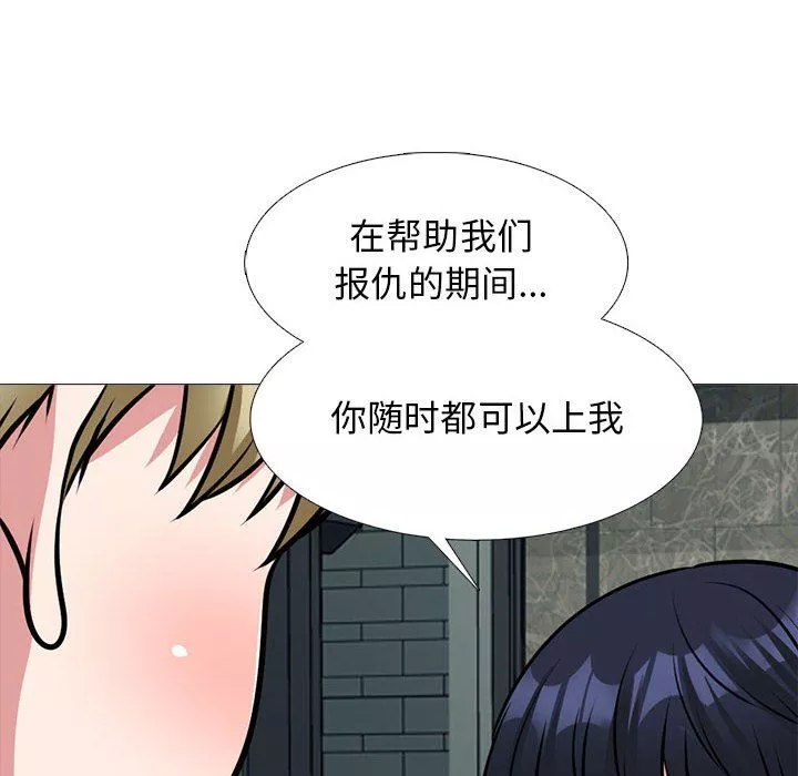 心機女教授第164話