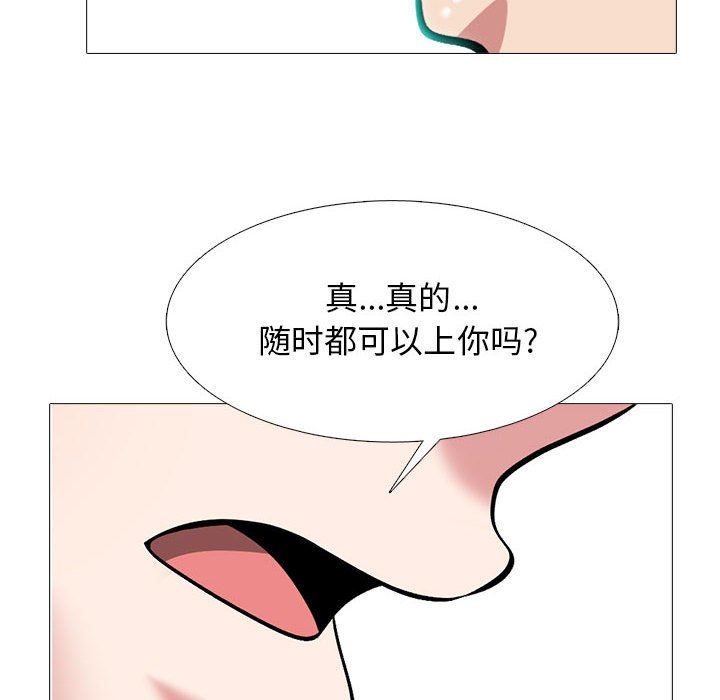 心机女教授第164话
