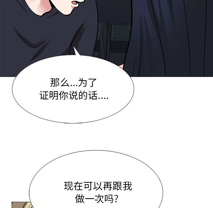 心机女教授第164话