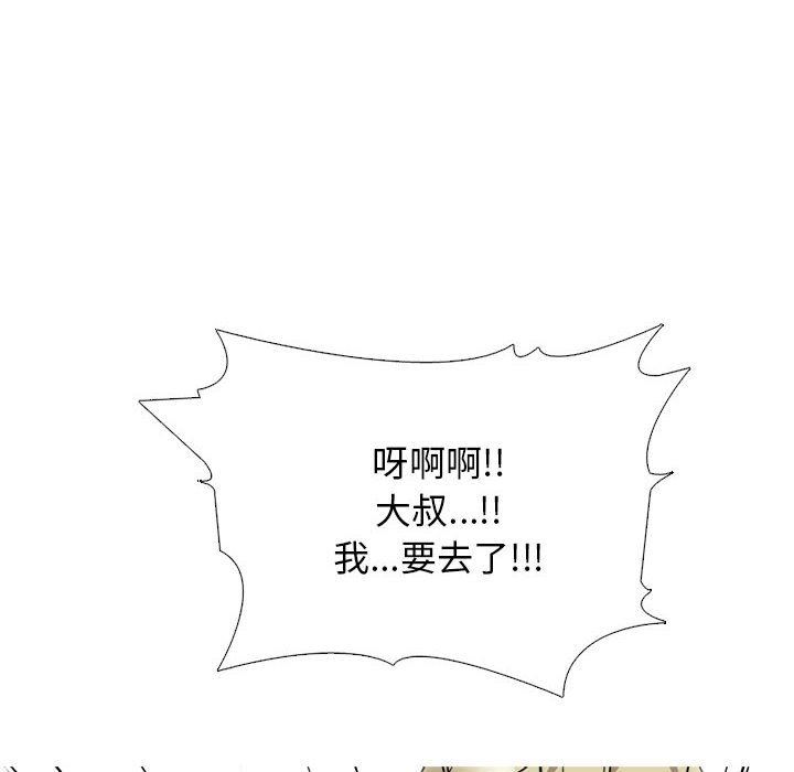 心机女教授第164话