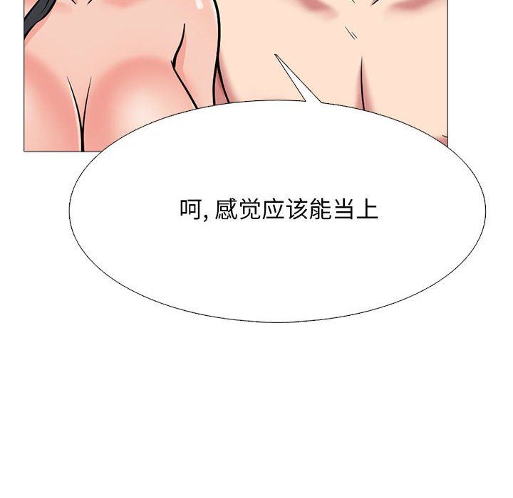 心机女教授第164话