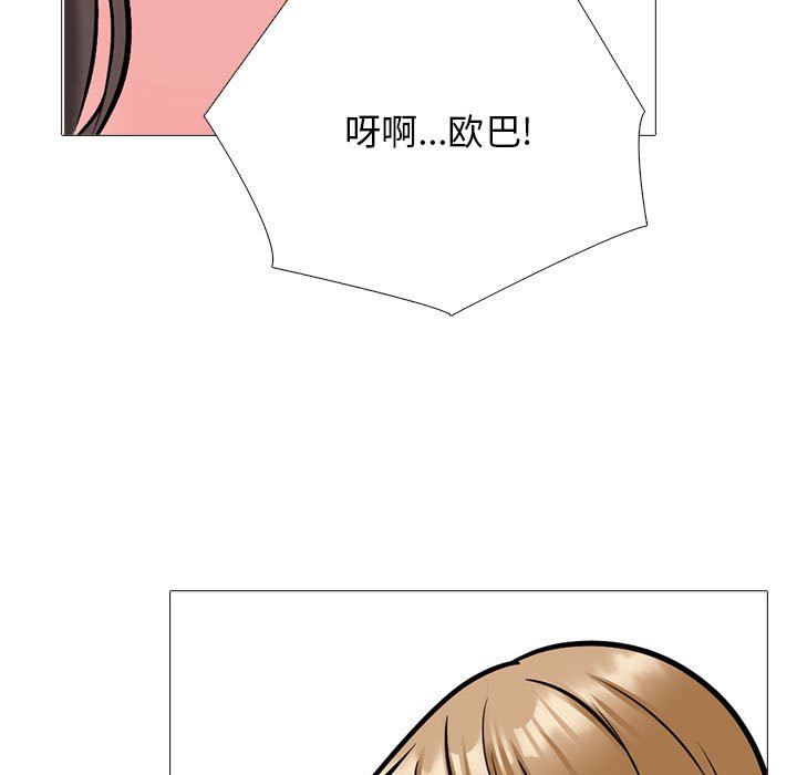 心机女教授第164话