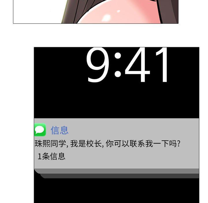 心机女教授第165话