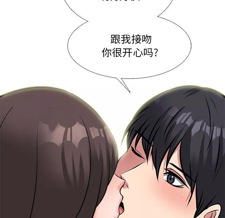 心機女教授第165話