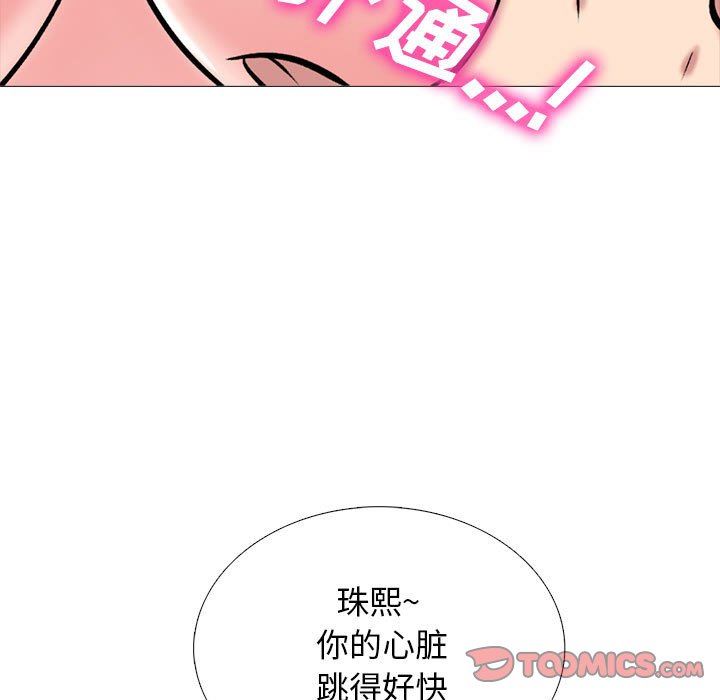 心机女教授第165话