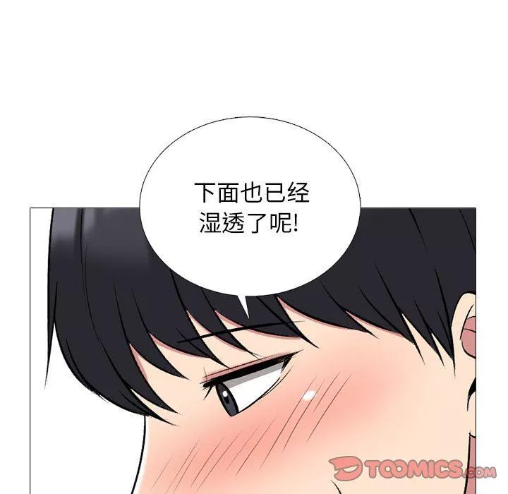 心機女教授第165話