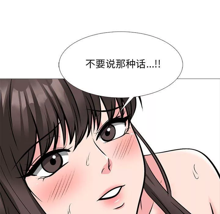 心機女教授第165話