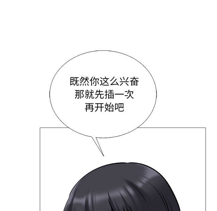 心机女教授第165话