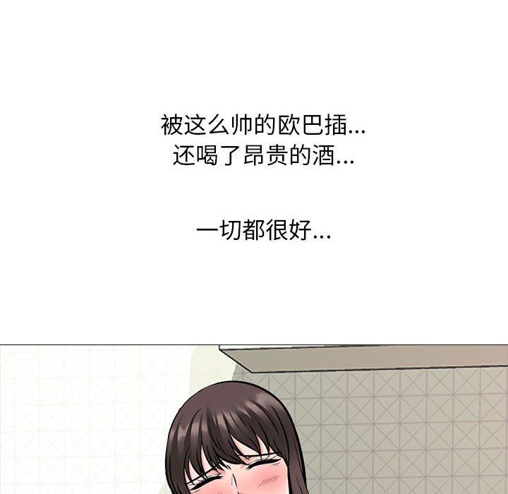 心机女教授第165话