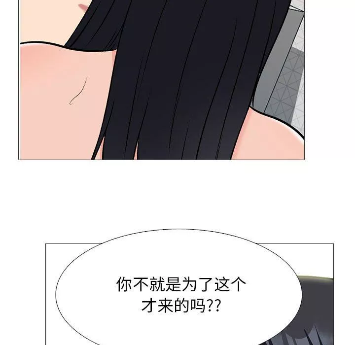 心機女教授第165話