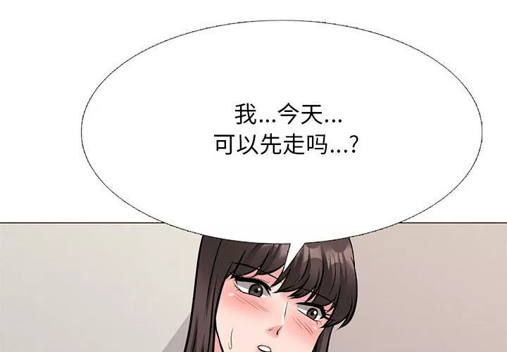 心機女教授第166話