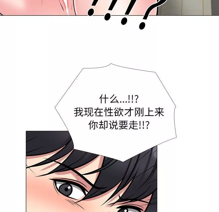 心機女教授第166話