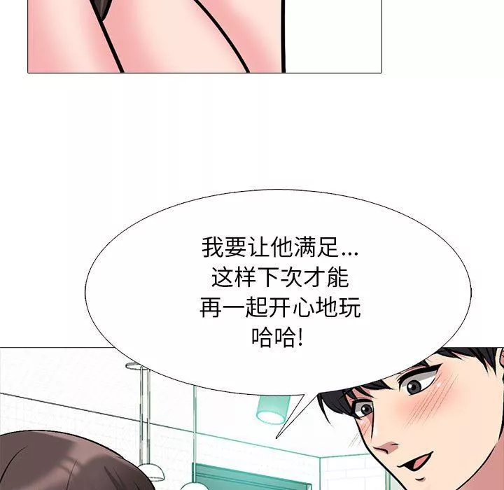 心機女教授第166話