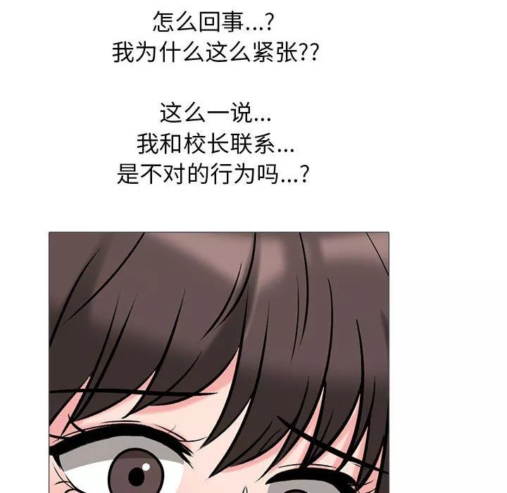 心機女教授第166話