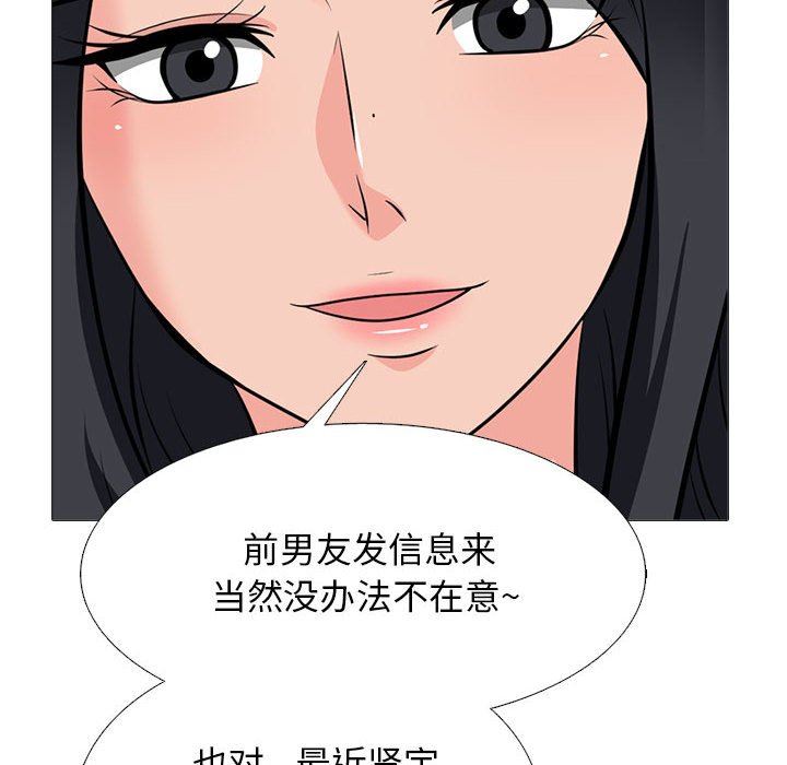 心机女教授第166话