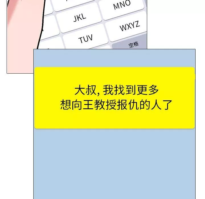 心機女教授第166話