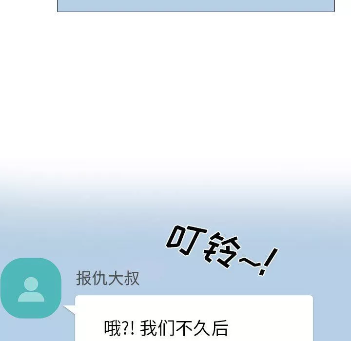 心機女教授第166話