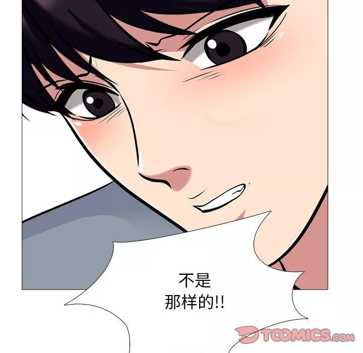 心機女教授第166話