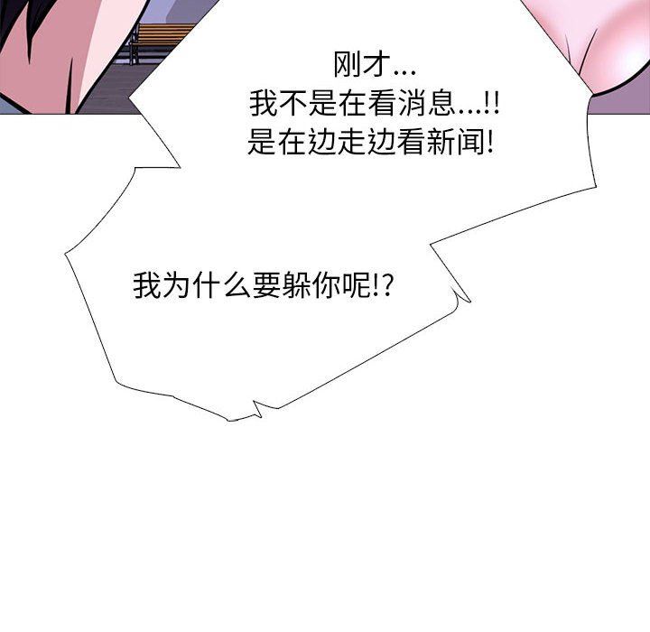 心机女教授第166话