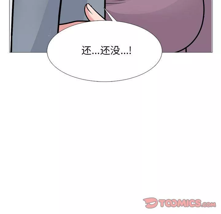 心機女教授第166話
