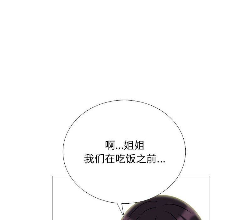 心机女教授第166话