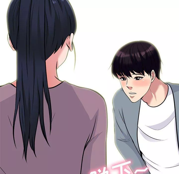 心機女教授第166話