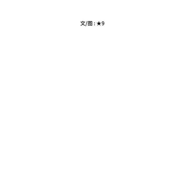 心机女教授第167话