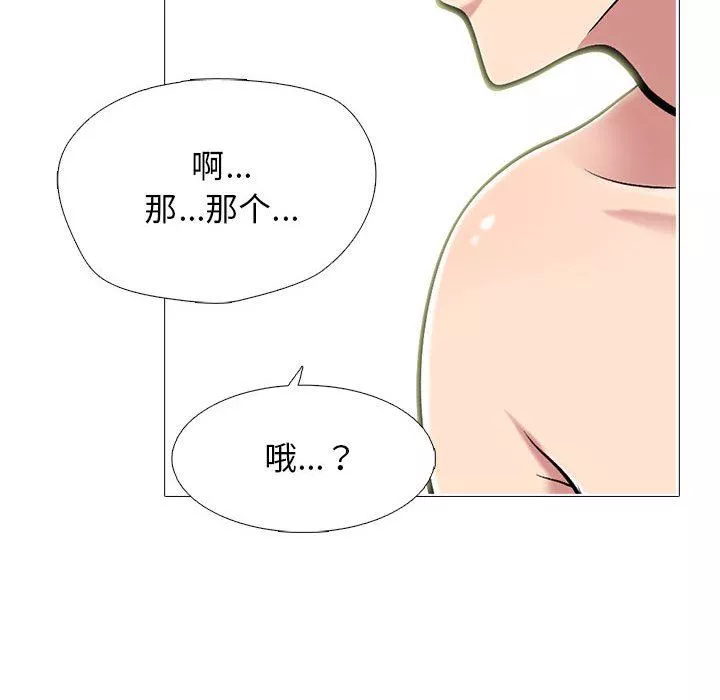 心機女教授第167話