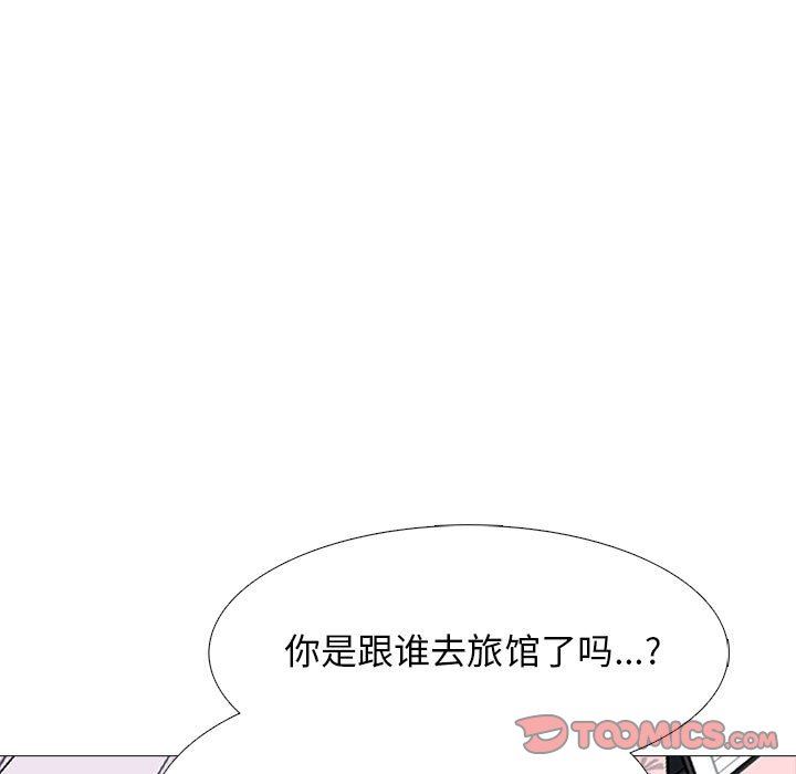 心机女教授第167话