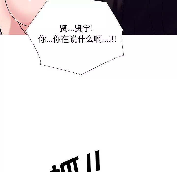 心機女教授第167話