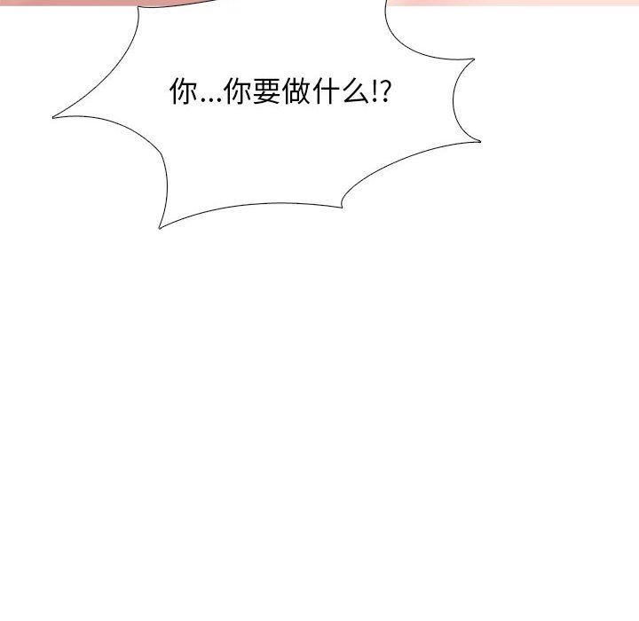 心机女教授第167话