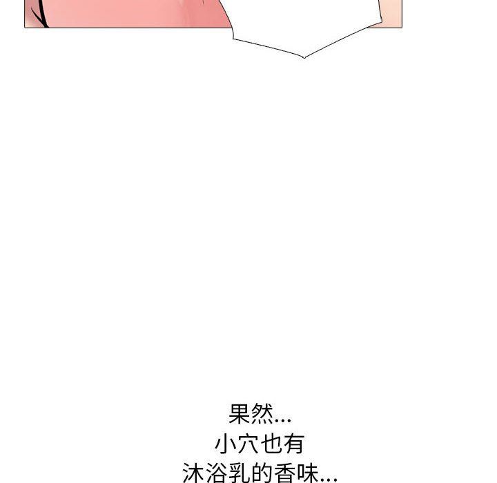 心机女教授第167话