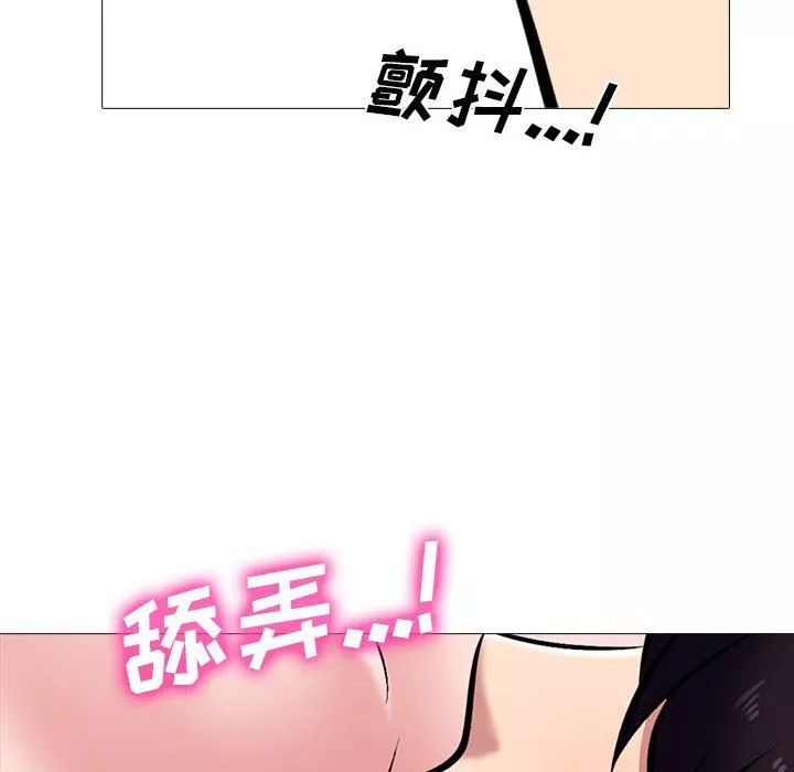 心機女教授第167話