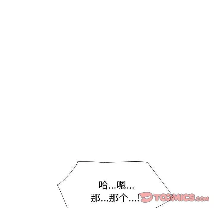 心機女教授第167話