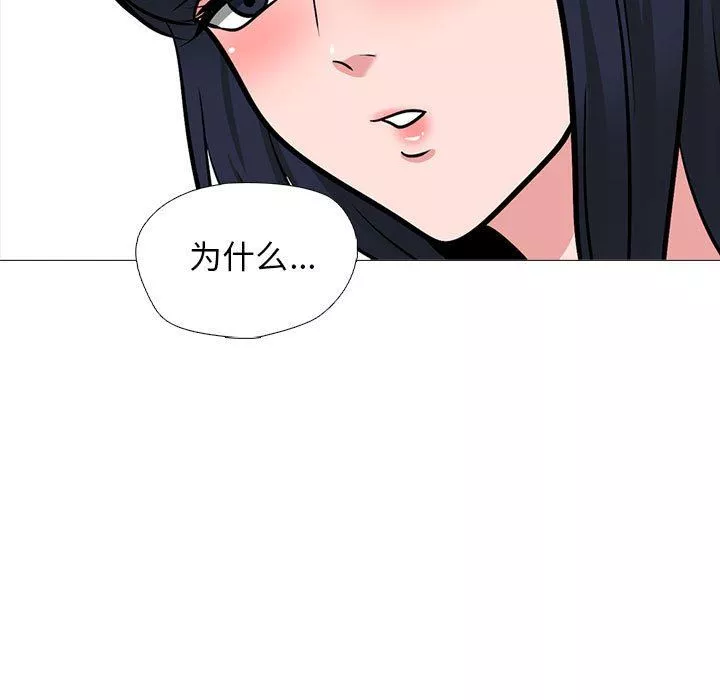 心機女教授第167話