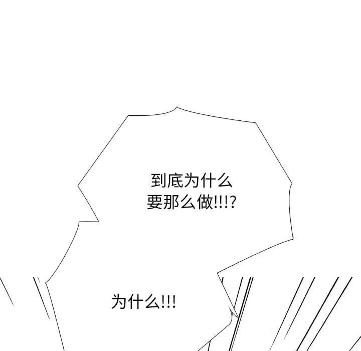 心機女教授第167話