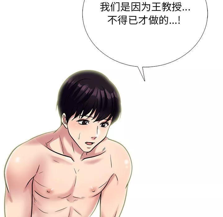 心機女教授第167話
