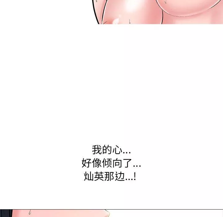 心機女教授第167話