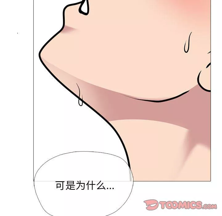 心機女教授第167話