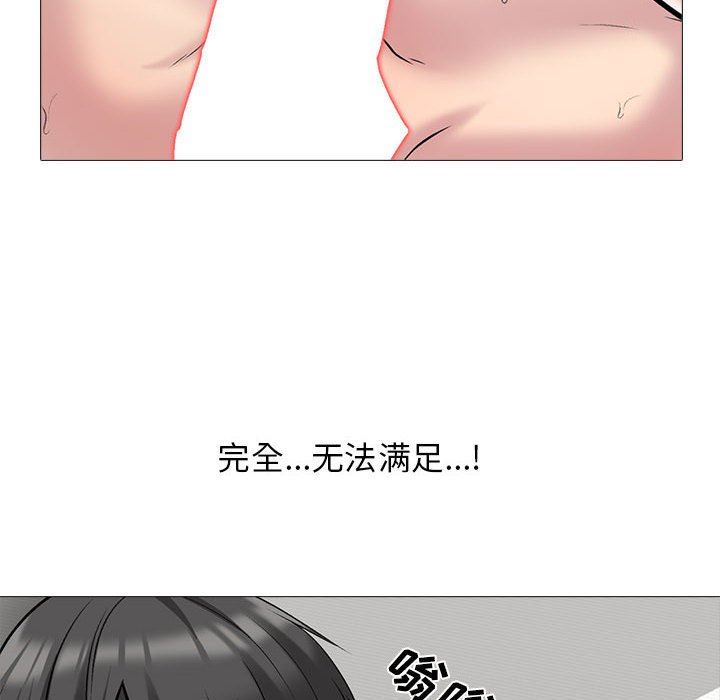 心机女教授第167话