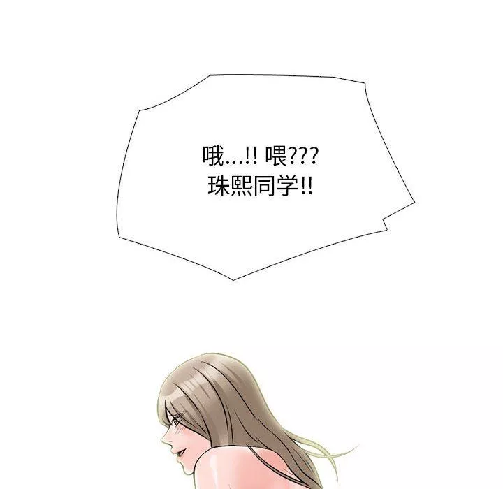 心機女教授第167話