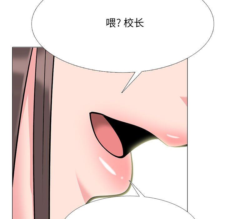 心机女教授第168话