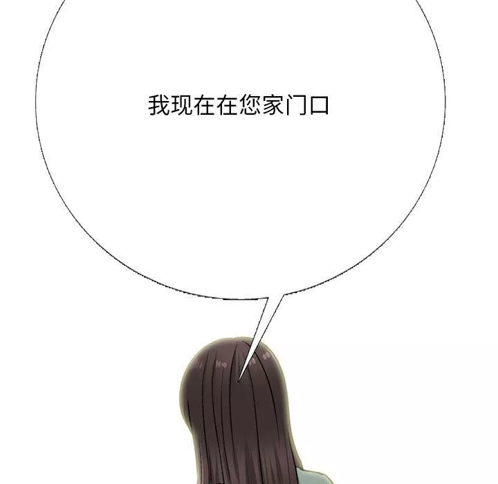 心機女教授第168話