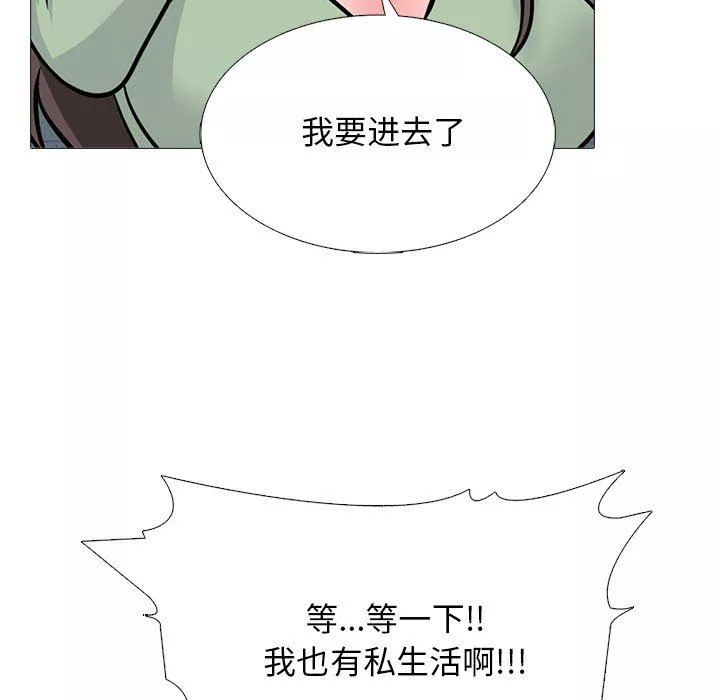 心機女教授第168話
