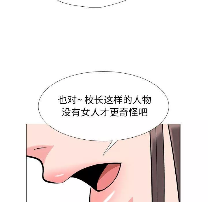 心機女教授第168話
