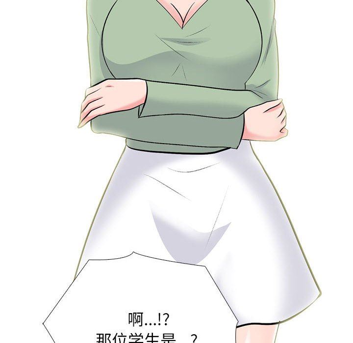 心机女教授第168话