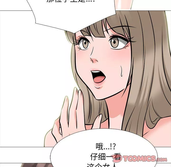 心機女教授第168話