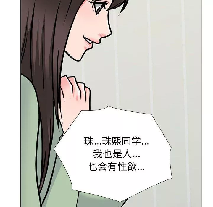 心機女教授第168話