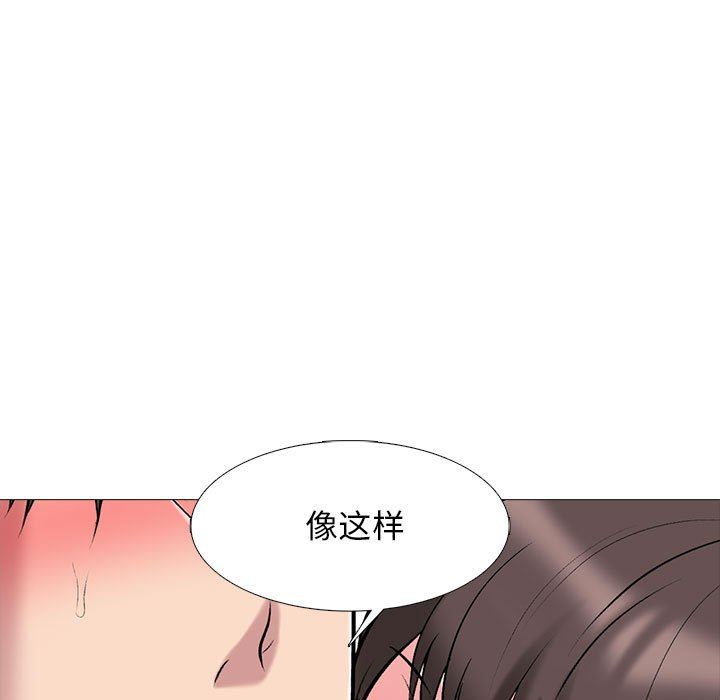 心机女教授第168话