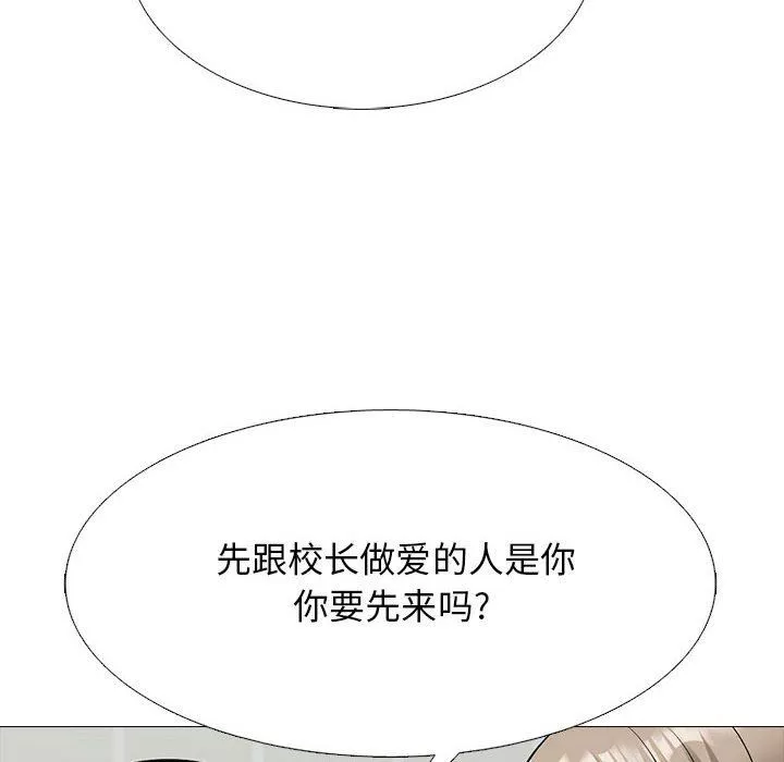 心機女教授第168話